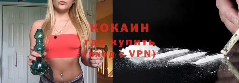 Cocaine 97%  цены наркотик  Сафоново 